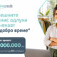 Бизнис кредит